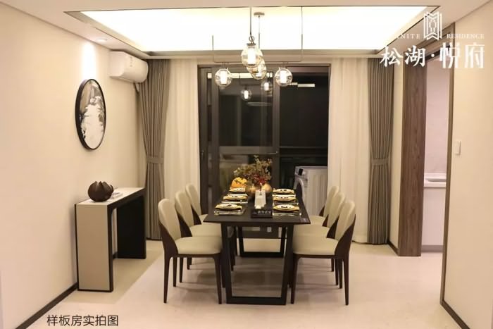 松湖悦府样板房图 (12)